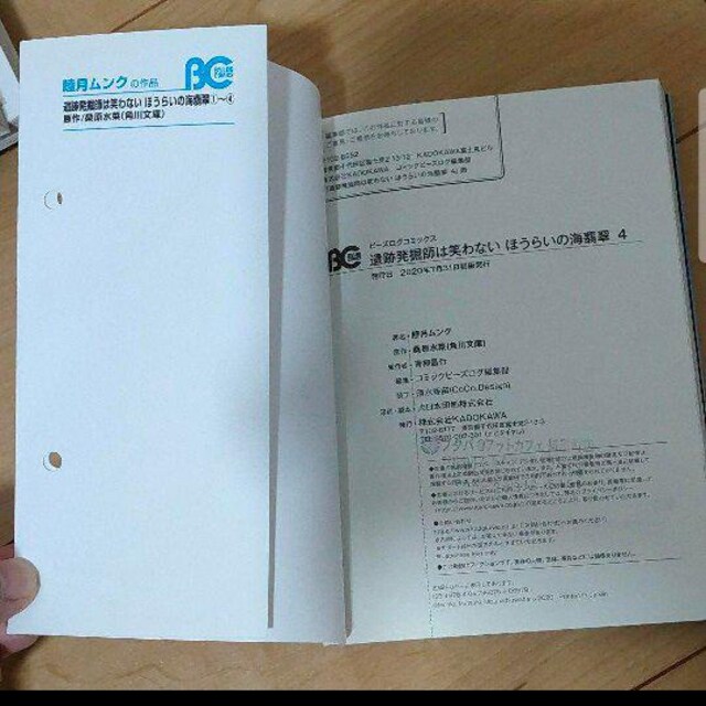 遺跡発掘師は笑わない ほうらいの海翡翠 全四巻セット 睦月 アニメ コミック キャラクター 新品 中古のオークション モバオク No 遺跡発掘師は笑わない ほうらいの海翡翠 全四巻セット 睦月 アニメ コミック キャラクター 新品 中古のオークション モバオク No