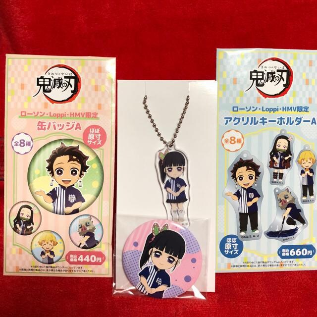 鬼滅の刃 ローソン カナヲ アクリルキーホルダー 缶バッジ アニメ コミック キャラクター 新品 中古のオークション モバオク No 鬼滅の刃 ローソン カナヲ アクリルキーホルダー 缶バッジ アニメ コミック キャラクター 新品 中古のオークション モバオク No