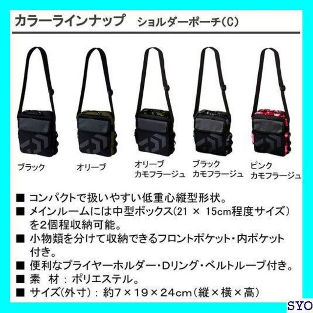 送料無料 ダイワ Daiwa タックルバッグ ショルダーポーチ C ブラック 153 レジャー スポーツ 新品 中古のオークション モバオク No