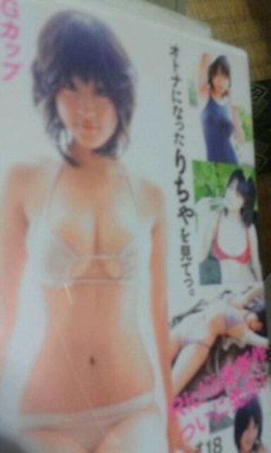 島本里沙 オトナのカラダ 新品 中古のオークション モバオク 島本里沙 オトナのカラダ 新品 中古のオークション モバオク