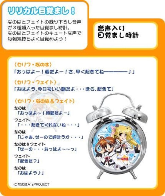 完売品 リリカルなのはa S ボイス入り音声入り目覚まし時計 アニメ コミック キャラクター 新品 中古のオークション モバオク