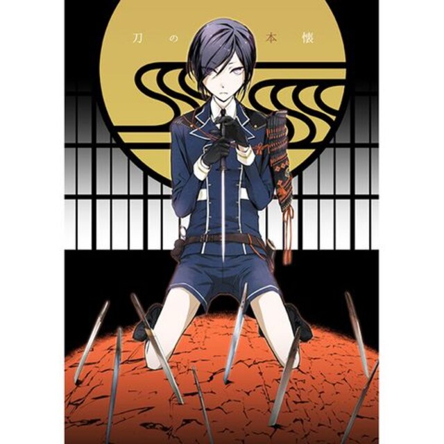 刀剣乱舞 同人誌 刀の本懐 シキブ Opera とうらぶ 薬研藤四郎 新品 中古のオークション モバオク 刀剣乱舞 同人誌 刀の本懐 シキブ Opera とうらぶ 薬研藤四郎 新品 中古のオークション モバオク
