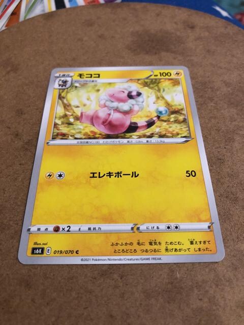 ポケモンカード トレーディングカード 新品 中古のオークション モバオク