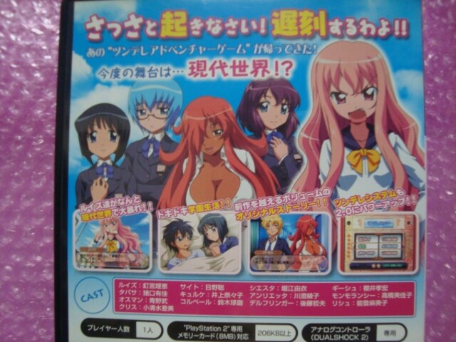 掘ps2 ゼロの使い魔 夢魔が紡ぐ夜風の幻想曲 ゲーム本体 ソフト 新品 中古のオークション モバオク No 掘ps2 ゼロの使い魔 夢魔が紡ぐ夜風の幻想曲 ゲーム本体 ソフト 新品 中古のオークション モバオク No