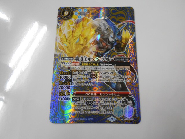 バトルスピリッツ バトスピ BS62 Xレア 覇道王キング・ラオン SECRET シークレット | トレーディングカード | 新品・中古のオークション モバオク バトルスピリッツ バトスピ BS62 Xレア 覇道王キング・ラオン SECRET シークレット | トレーディングカード | 新品・中古のオークション モバオク