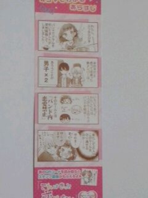 これはきっと恋じゃない のキャラクターしおり アニメ コミック キャラクター 新品 中古のオークション モバオク これはきっと恋じゃない のキャラクターしおり アニメ コミック キャラクター 新品 中古のオークション モバオク