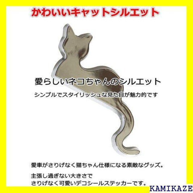 激安 Afromarket 座り猫 ステッカー 3d 猫 車 エンブレム いい カーエ 車用エンブレムステッカー 1191 自動車 バイク 新品 中古のオークション モバオク 激安 Afromarket 座り猫 ステッカー 3d 猫 車 エンブレム いい カーエ 車用エンブレムステッカー 1191 自動車 バイク 新品 中古のオークション モバオク