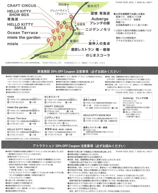 1セット☆パソナグループ 株主優待券 淡路島西海岸 1セット(セット数変更可) | チケット/金券 | 新品・中古のオークション モバオク 1セット☆パソナグループ 株主優待券 淡路島西海岸 1セット(セット数変更可) | チケット/金券 | 新品・中古のオークション モバオク