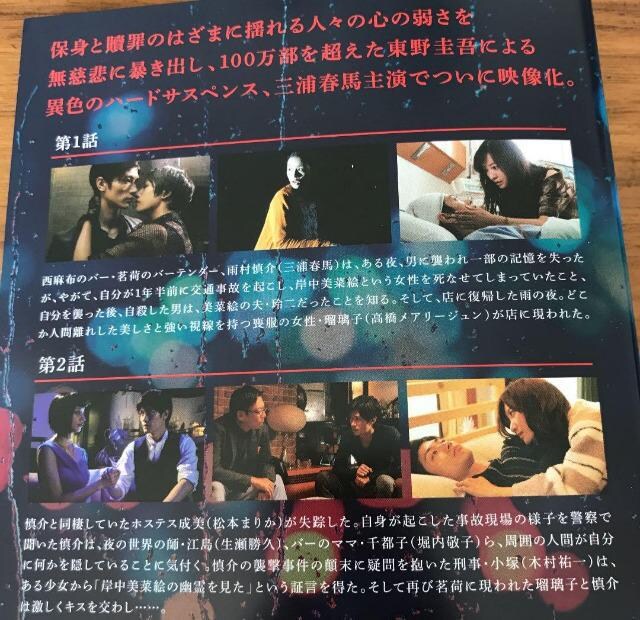三浦春馬 連続ドラマW 東野圭吾「ダイイング・アイ」〈3枚組〉全巻セット DVD | CD/DVD/ビデオ | 新品・中古のオークション モバオク | 【No.525145926】 三浦春馬 連続ドラマW 東野圭吾「ダイイング・アイ」〈3枚組〉全巻セット DVD | CD/DVD/ビデオ | 新品・中古のオークション モバオク | 【No.525145926】