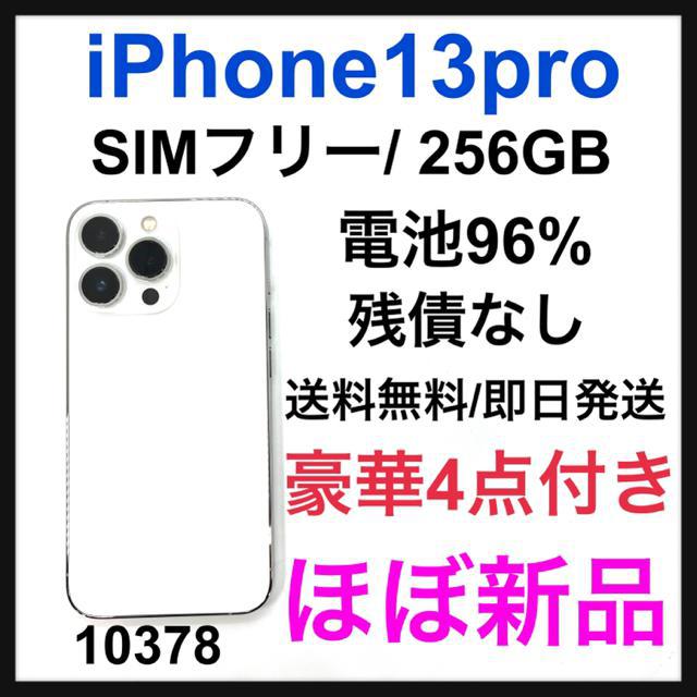 S 96% iPhone 13 Pro シルバー 256 GB SIMフリー | 家電/AV | 新品