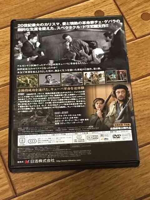 Dvd2枚 チェ 28歳の革命 39歳 別れの手紙 Cd Dvd ビデオ 新品 中古のオークション モバオク Dvd2枚 チェ 28歳の革命 39歳 別れの手紙 Cd Dvd ビデオ 新品 中古のオークション モバオク
