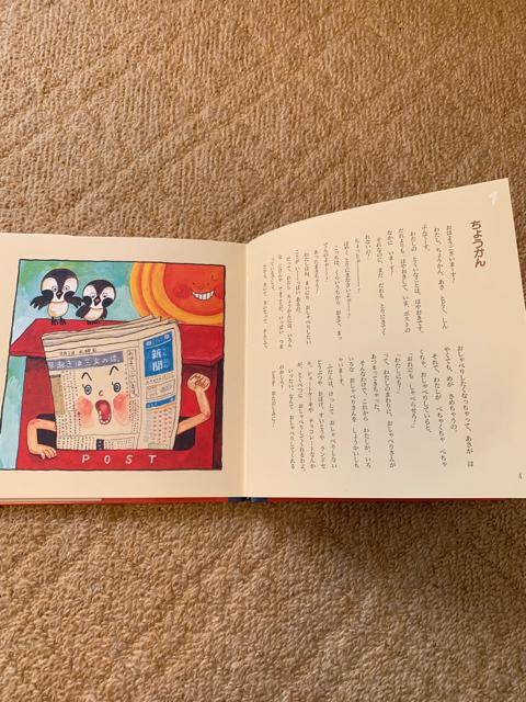 おはなし30 ねぇ よんで おしゃべりさん 絵本 本 雑誌 新品 中古のオークション モバオク No