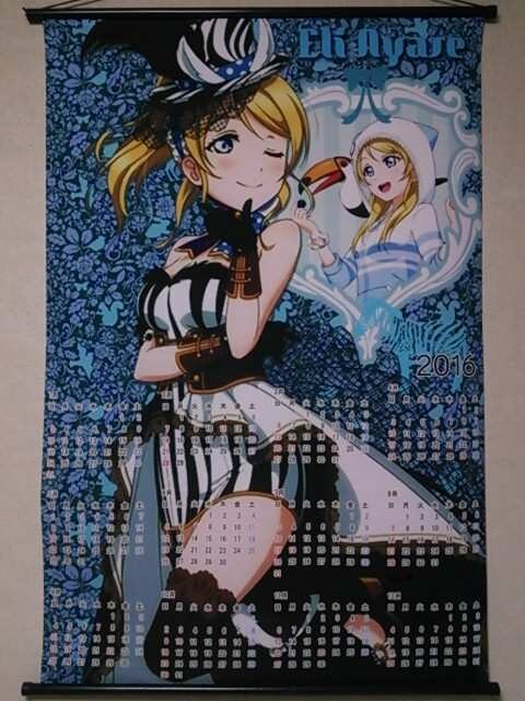 ラブライブ 16年カレンダータペストリー 絢瀬絵里 60 90cm 即決 新品 中古のオークション モバオク