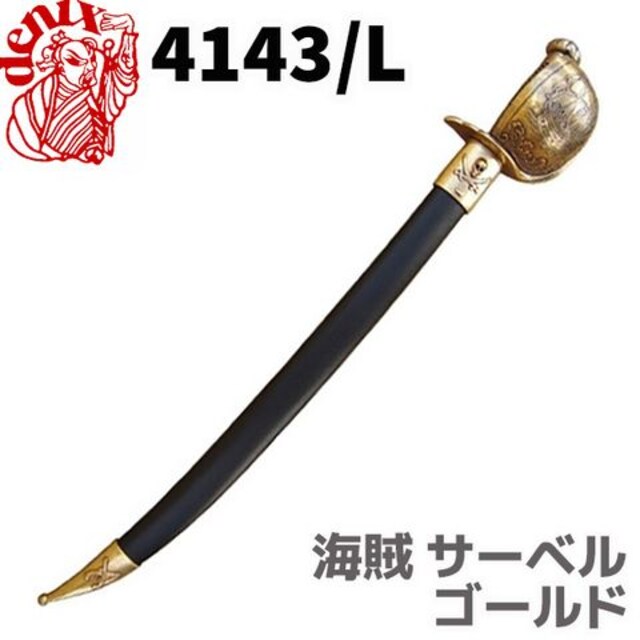 模造刀 海賊 サーベル ゴールド Denix 4143 L レプリカ 剣 刀 ソード 西洋 ホビー 新品 中古のオークション モバオク 模造刀 海賊 サーベル ゴールド Denix 4143 L レプリカ 剣 刀 ソード 西洋 ホビー 新品 中古のオークション モバオク