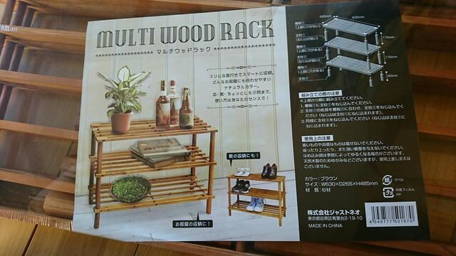 マルチウッドラック 新品 中古のオークション モバオク マルチウッドラック 新品 中古のオークション モバオク