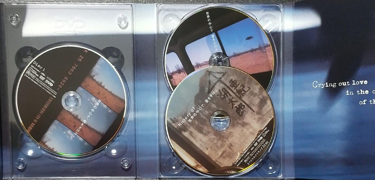 世界の中心で,愛をさけぶ 完全予約限定生産DVD-BOX | CD/DVD/ビデオ ... 524309946.4