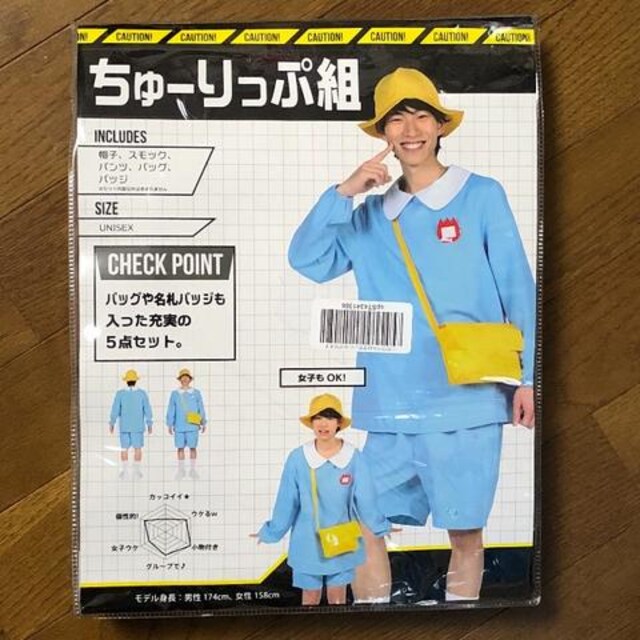 幼稚園児 園児 コスチューム コスプレ 新品 中古のオークション モバオク