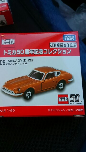 トミカ 50周年コレクション 日産 フェアレディz 432 未開封 新品 限定 ホビー 新品 中古のオークション モバオク