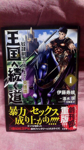 王国へ続く道 1 6巻セット アニメ コミック キャラクター 新品 中古のオークション モバオク No