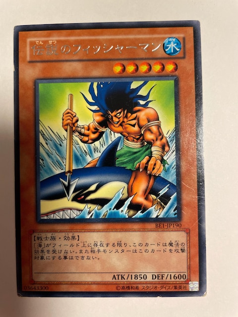 遊戯王 水 伝説のフィッシャーマン トレーディングカード 新品 中古のオークション モバオク 遊戯王 水 伝説のフィッシャーマン トレーディングカード 新品 中古のオークション モバオク