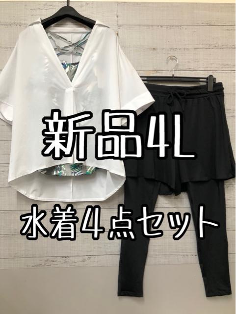 新品☆4Lおしゃれウエア風の水着4点セット♪シャツ・タンキニ・レギンス☆a970 - www.teamacb.com 新品☆4Lおしゃれウエア風の水着4点セット♪シャツ・タンキニ・レギンス☆a970 - www.teamacb.com