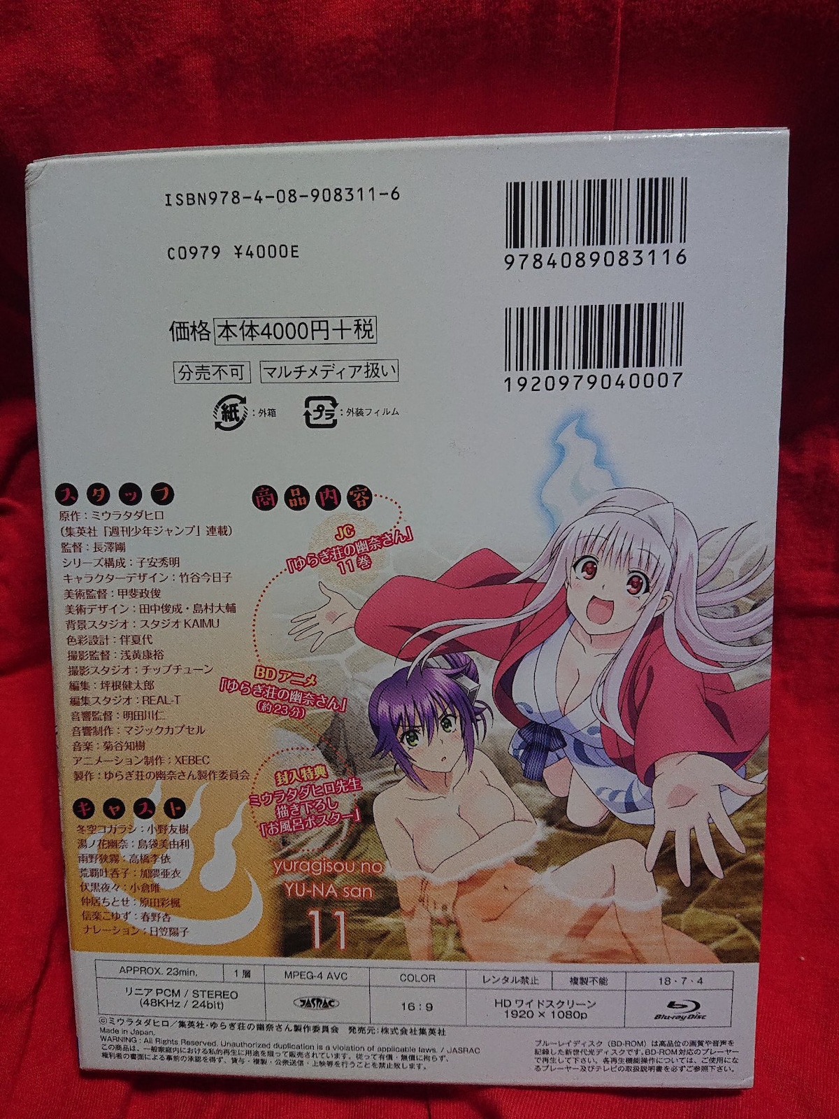 ゆらぎ荘の幽奈さん アニメBD同梱版 全巻