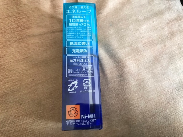 パナソニック エネループ 充電器と充電池 新品未使用 | 家電/AV | 新品・中古のオークション モバオク パナソニック エネループ 充電器と充電池 新品未使用 | 家電/AV | 新品・中古のオークション モバオク
