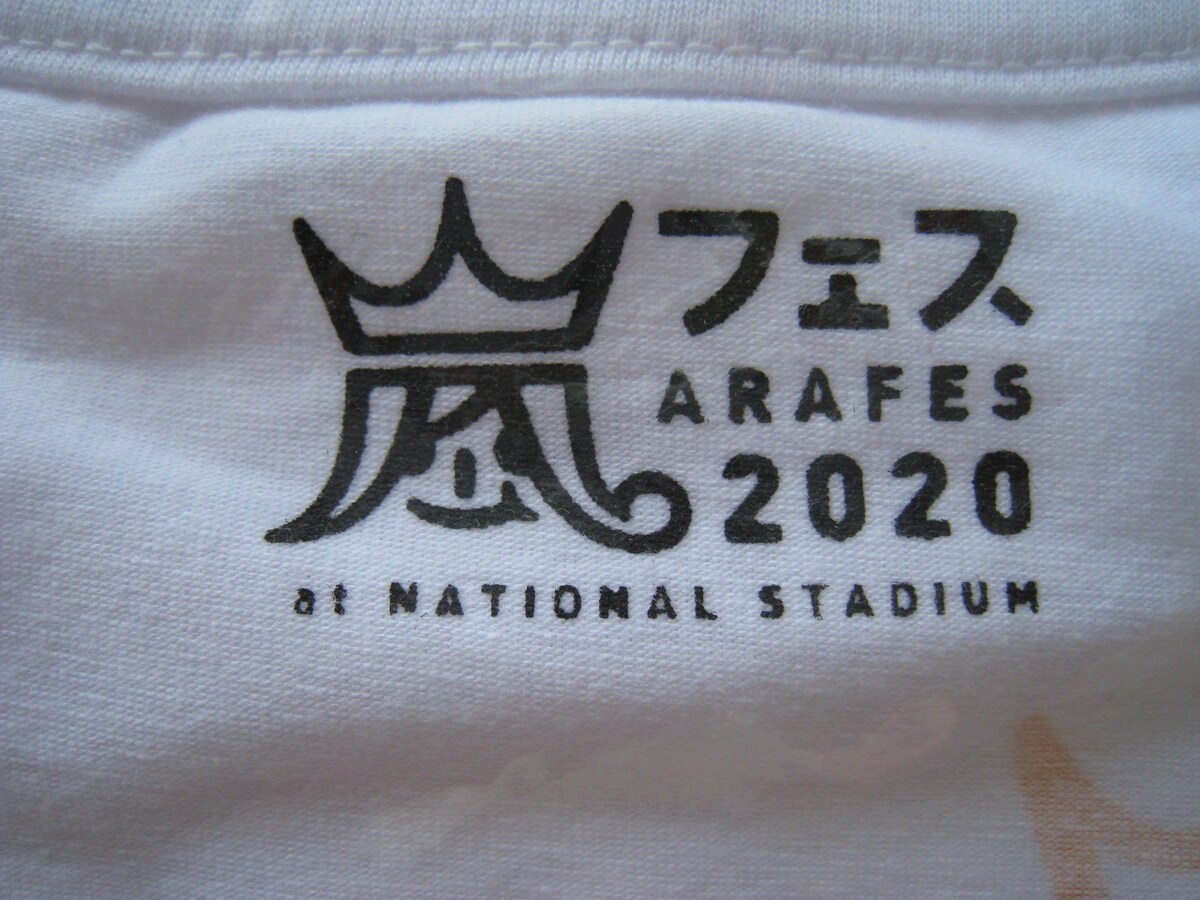 Johnny&#39;s - 嵐フェス2020 スタッフTシャツ 未使用】嵐 ARASHI Tシャツセット - メルカリ