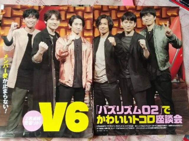 V6 5 9発売ザ テレビジョン 5 切り抜き 新品 中古のオークション モバオク V6 5 9発売ザ テレビジョン 5 切り抜き 新品 中古のオークション モバオク