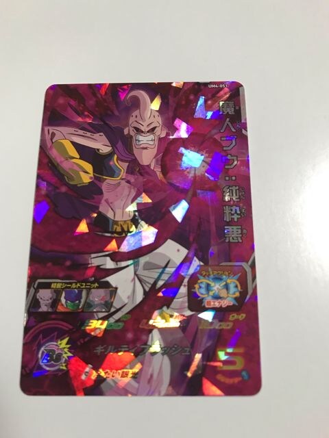 Um4 051魔人ブウ 純粋悪 トレーディングカード 新品 中古のオークション モバオク No Um4 051魔人ブウ 純粋悪 トレーディングカード 新品 中古のオークション モバオク No
