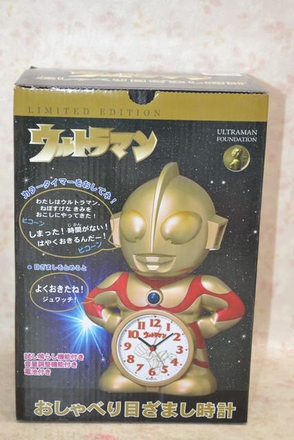 ウルトラマン 光る 喋る 目覚まし時計 美品 1円スタ 8107 新品 中古のオークション モバオク ウルトラマン 光る 喋る 目覚まし時計 美品 1円スタ 8107 新品 中古のオークション モバオク