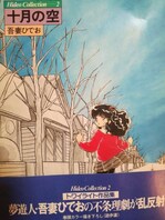 女子高生に殺されたい 全2巻 少年たちのいるところ 古屋兎丸 3冊 アニメ コミック キャラクター 新品 中古のオークション モバオク No 女子高生に殺されたい 全2巻 少年たちのいるところ 古屋兎丸 3冊 アニメ コミック キャラクター 新品 中古のオークション モバオク No