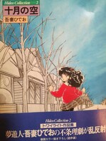 女子高生に殺されたい 全2巻 少年たちのいるところ 古屋兎丸 3冊 アニメ コミック キャラクター 新品 中古のオークション モバオク No