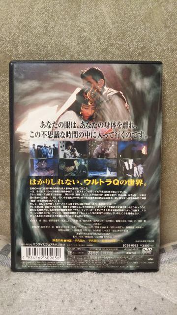 ウルトラQ ザ・ムービー 星の伝説 | CD/DVD/ビデオ | 新品・中古の 格安通販 ウルトラマン時間図り キャラクターグッズ