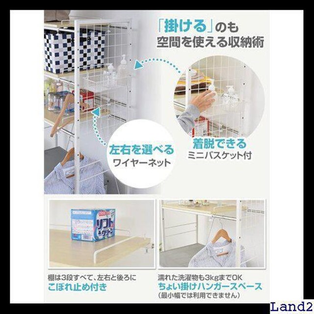 うのにもお得な情報満載! 山善 ランドリーラック 幅65.5-90.5×奥行40.5×高さ180-190cm ミニバスケット S字フック アジャスター ワイヤーネット nzcamping.com うのにもお得な情報満載! 山善 ランドリーラック 幅65.5-90.5×奥行40.5×高さ180-190cm ミニバスケット S字フック アジャスター ワイヤーネット nzcamping.com