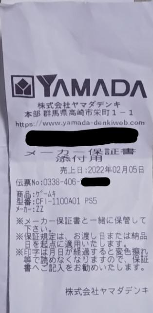 新品未開封 新型PS5プレイステーション5本体 ディスク