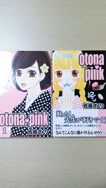 Otona Pink 佐藤ざくり アニメ コミック キャラクター 新品 中古のオークション モバオク