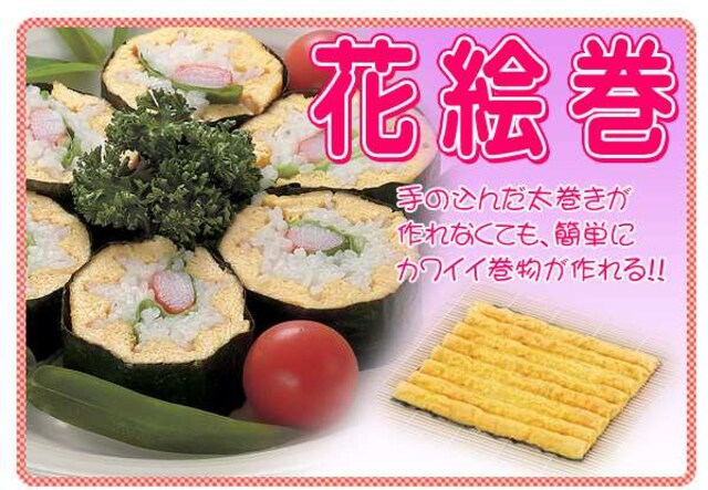 韓国海苔巻き ギザギザ卵焼きが作れる 花絵巻 インテリア ライフ 新品 中古のオークション モバオク 韓国海苔巻き ギザギザ卵焼きが作れる 花絵巻 インテリア ライフ 新品 中古のオークション モバオク