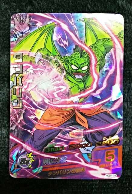 ドラゴンボールヒーローズ 人気 ホイ タンバリン セット 新品 中古のオークション モバオク ドラゴンボールヒーローズ 人気 ホイ タンバリン セット 新品 中古のオークション モバオク