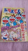 ポコニャン ぬいぐるみのオークション モバオク