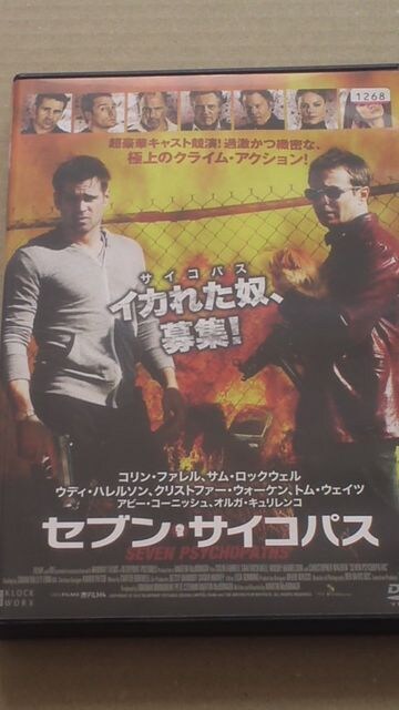 セブンサイコパス コリンファレル サムロックウェル クリストファーウォーケン トムウェイツ 新品 中古のオークション モバオク セブンサイコパス コリンファレル サムロックウェル クリストファーウォーケン トムウェイツ 新品 中古のオークション モバオク