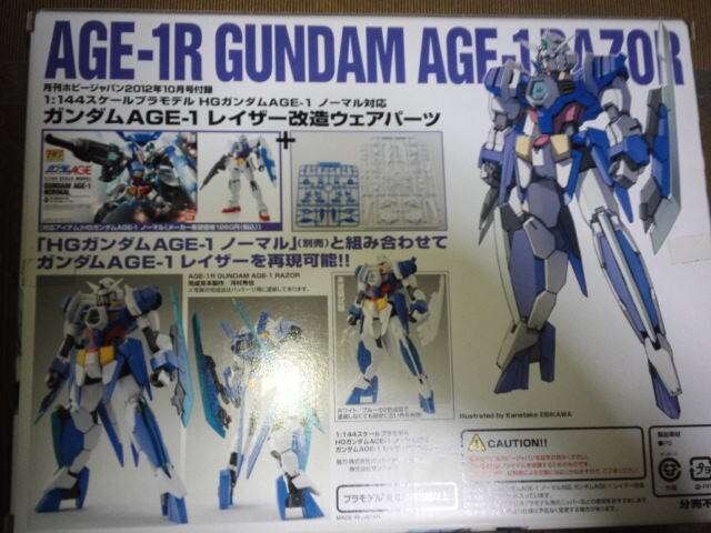 ガンダムage 1レイザー改造ウェアパーツ 新品 中古のオークション モバオク