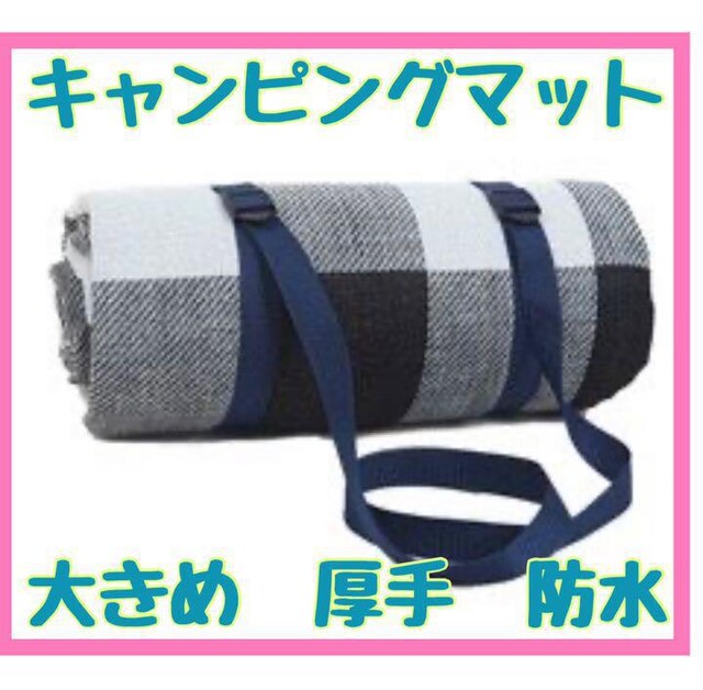 ピクニックマット レジャーシート コンパクト 収納 持ち運び レジャー スポーツ 新品 中古のオークション モバオク ピクニックマット レジャーシート コンパクト 収納 持ち運び レジャー スポーツ 新品 中古のオークション モバオク