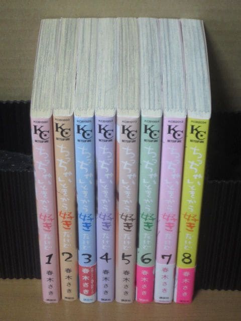 ちっちゃいときから好きだけど 1 8巻 既刊全巻 春木さき 新品 中古のオークション モバオク ちっちゃいときから好きだけど 1 8巻 既刊全巻 春木さき 新品 中古のオークション モバオク
