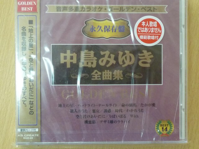 中島みゆき 音声多重カラオケ 全曲集 タレントグッズ 新品 中古のオークション モバオク