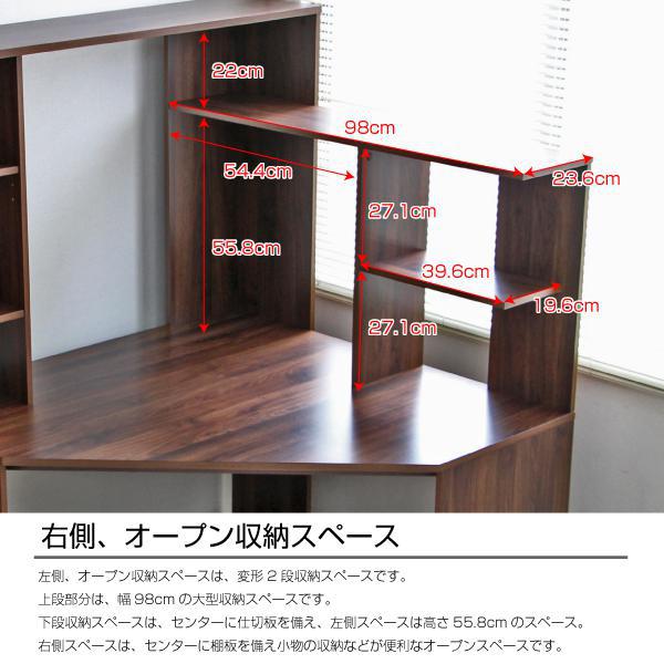 パソコンデスク コーナー ハイタイプ 書棚付き ダークブラウン 北欧風