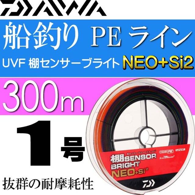 Uvf棚センサーブライトneo Si2 1号 300m 船釣り Peライン Ks077 レジャー スポーツ 新品 中古のオークション モバオク No Uvf棚センサーブライトneo Si2 1号 300m 船釣り Peライン Ks077 レジャー スポーツ 新品 中古のオークション モバオク No