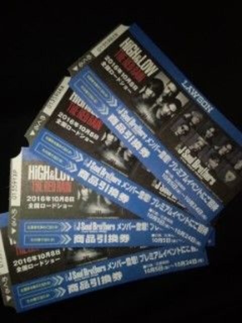 High Low ハイアンドロー ローソンくじ 応募券4枚 新品 中古のオークション モバオク High Low ハイアンドロー ローソンくじ 応募券4枚 新品 中古のオークション モバオク