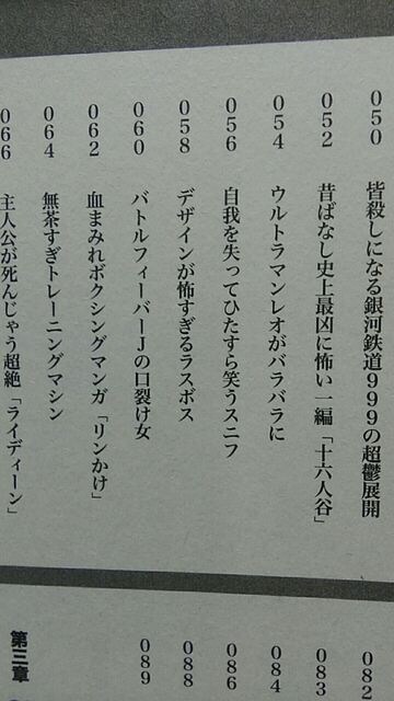 死ぬほど怖いトラウマアニメマンガ最凶編 本 雑誌 新品 中古のオークション モバオク No