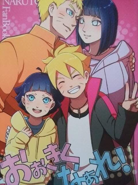 Naruto うずまき一家 ナルヒナ 本 新品 中古のオークション モバオク Naruto うずまき一家 ナルヒナ 本 新品 中古のオークション モバオク